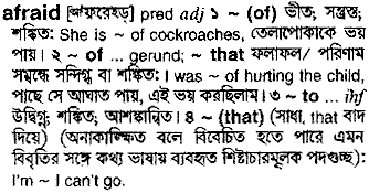 Afraid in Bangla Academy Dictionary