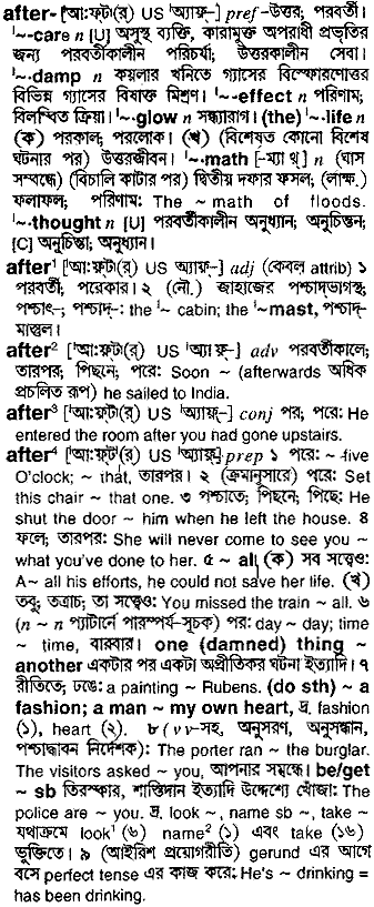 After in Bangla Academy Dictionary