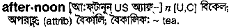Afternoon in Bangla Academy Dictionary