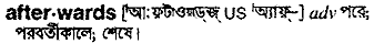 Afterwards in Bangla Academy Dictionary