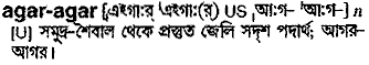 Agaragar in Bangla Academy Dictionary