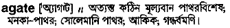 Agate in Bangla Academy Dictionary