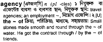 Agency in Bangla Academy Dictionary