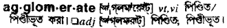 Agglomerate in Bangla Academy Dictionary