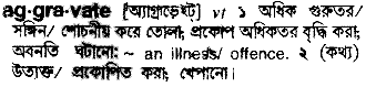 Aggravate in Bangla Academy Dictionary
