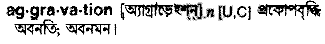 Aggravation in Bangla Academy Dictionary