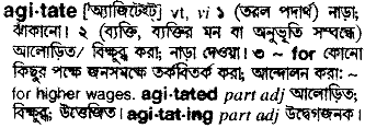 Agitate in Bangla Academy Dictionary
