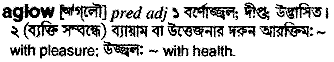 Aglow in Bangla Academy Dictionary
