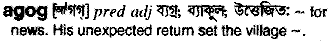 Agog in Bangla Academy Dictionary