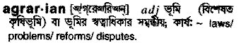 Agrarian in Bangla Academy Dictionary