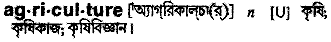 Agriculture in Bangla Academy Dictionary