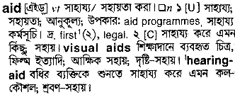 Aid in Bangla Academy Dictionary