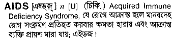 Aids in Bangla Academy Dictionary