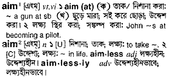 Aim in Bangla Academy Dictionary