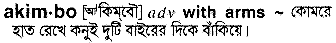 Akimbo in Bangla Academy Dictionary