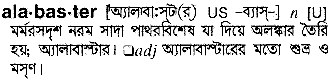 Alabaster in Bangla Academy Dictionary