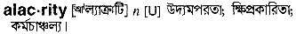 Alacrity in Bangla Academy Dictionary