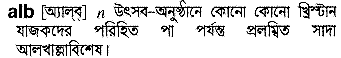 Alb in Bangla Academy Dictionary