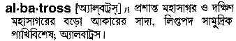 Albatross in Bangla Academy Dictionary