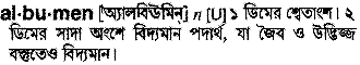 Albumen in Bangla Academy Dictionary