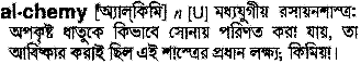 Alchemy in Bangla Academy Dictionary
