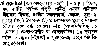 Alcohol in Bangla Academy Dictionary