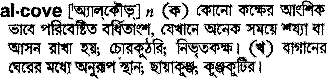 Alcove in Bangla Academy Dictionary