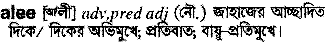 Alee in Bangla Academy Dictionary