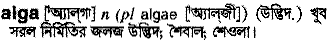 Alga in Bangla Academy Dictionary