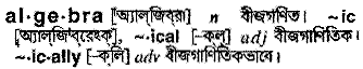 Algebra in Bangla Academy Dictionary