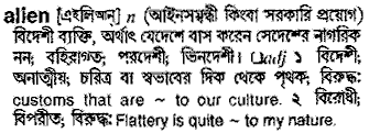 Alien in Bangla Academy Dictionary