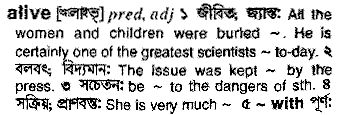 Alive in Bangla Academy Dictionary