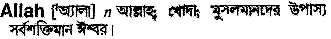Allah in Bangla Academy Dictionary