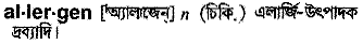 Allergen in Bangla Academy Dictionary