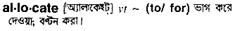 Allocate in Bangla Academy Dictionary