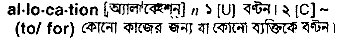 Allocation in Bangla Academy Dictionary