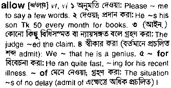 Allow in Bangla Academy Dictionary