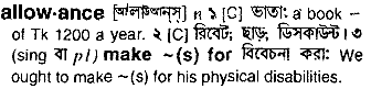 Allowance in Bangla Academy Dictionary