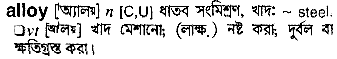 Alloy in Bangla Academy Dictionary
