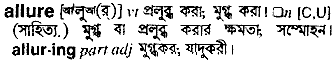 Allure in Bangla Academy Dictionary