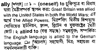 Ally in Bangla Academy Dictionary