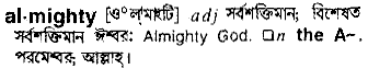 Almighty in Bangla Academy Dictionary