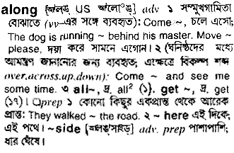 Along in Bangla Academy Dictionary