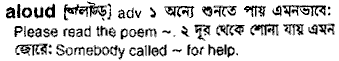 Aloud in Bangla Academy Dictionary