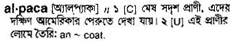Alpaca in Bangla Academy Dictionary