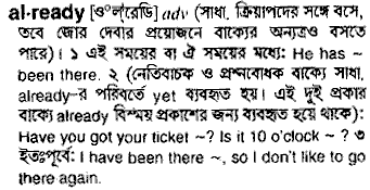 Already in Bangla Academy Dictionary