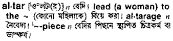 Altar in Bangla Academy Dictionary