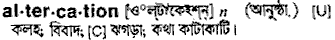 Altercation in Bangla Academy Dictionary