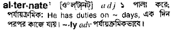 Alternate in Bangla Academy Dictionary