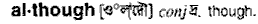 Although in Bangla Academy Dictionary